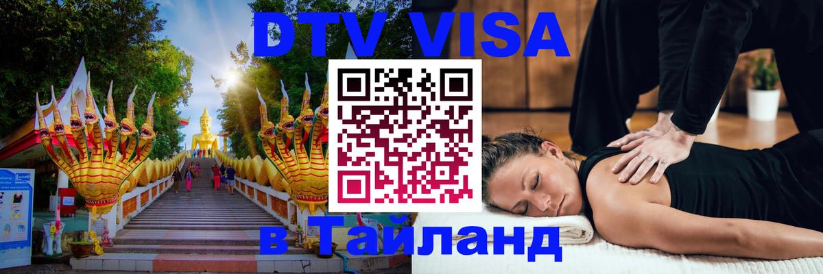 Оформление DTV визы под ключ: стоимость и тарифы, только загранпаспорт - Каракас  04.10.2025 